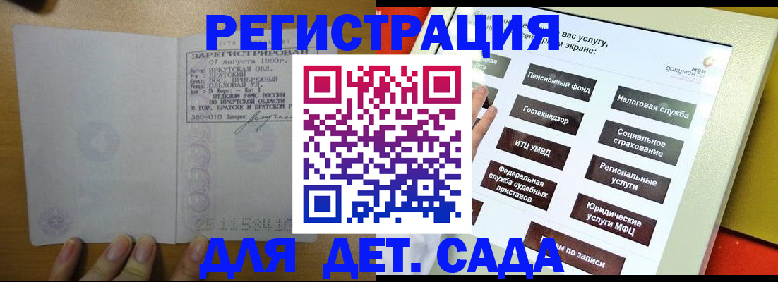 временная регистрация законно в Бурятии