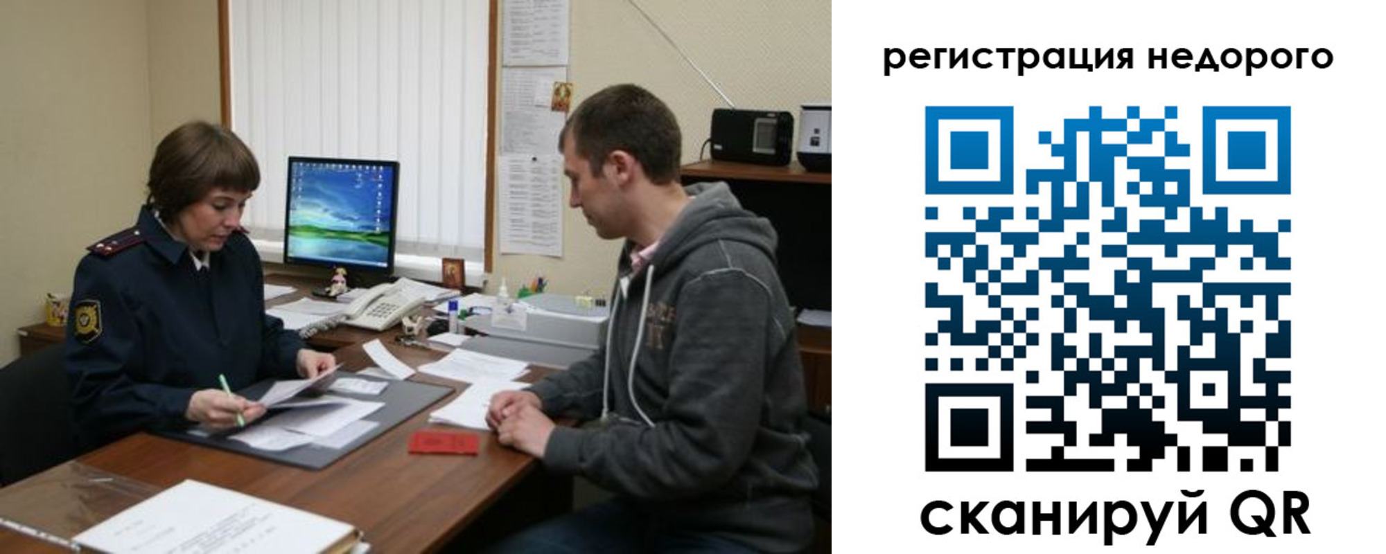 прописка в квартире в Бурятии