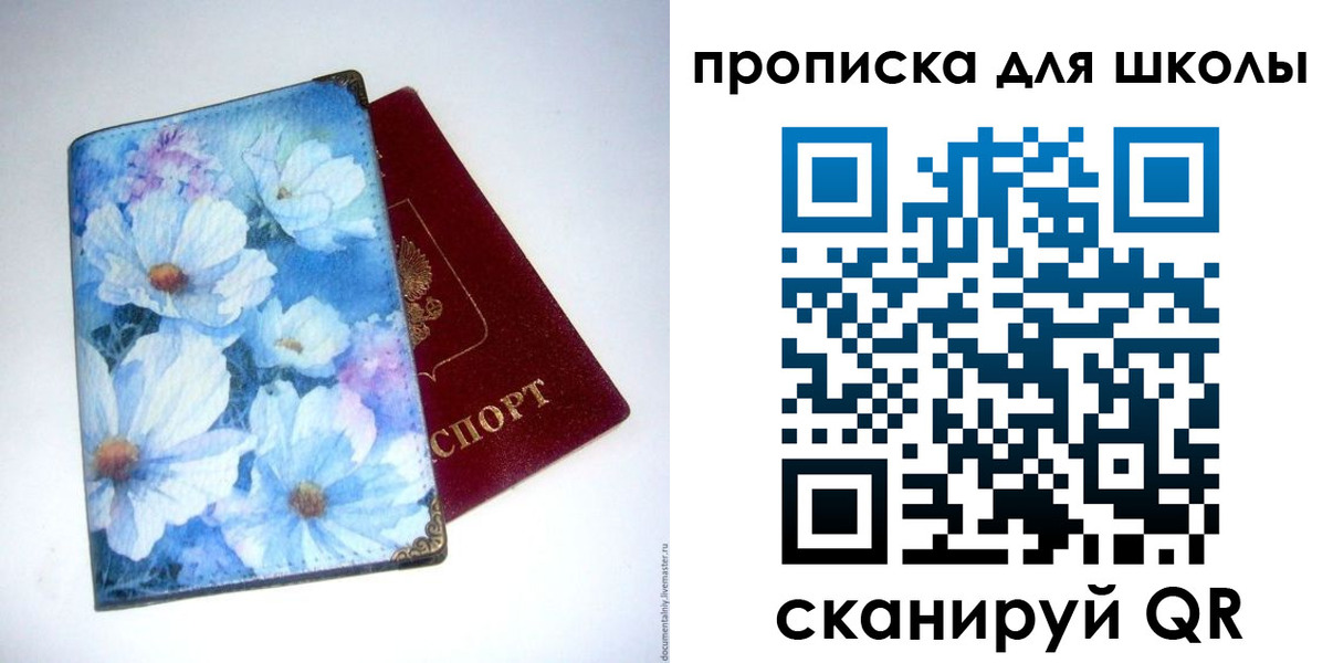временная регистрация собственник в Бурятии