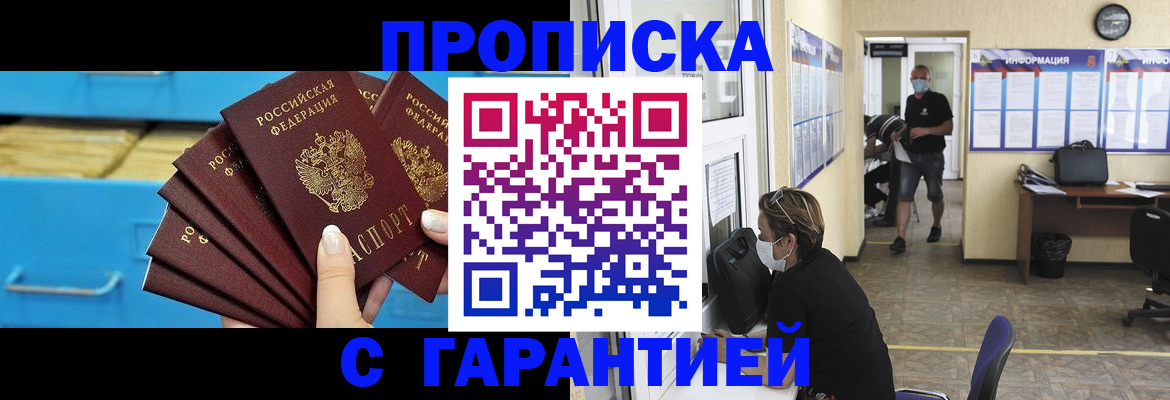 временная регистрация законно в Бурятии