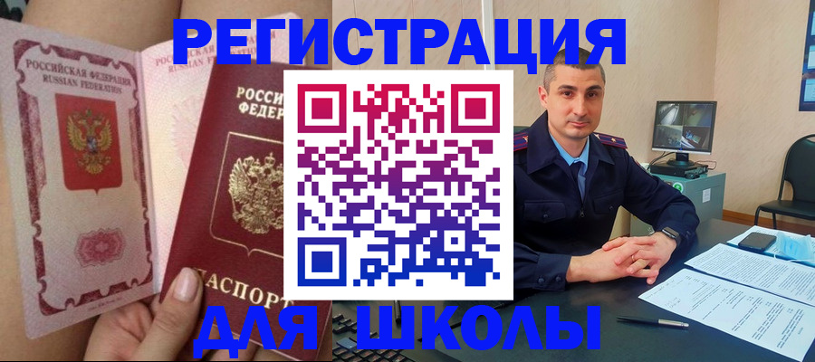 прописка в Бурятии